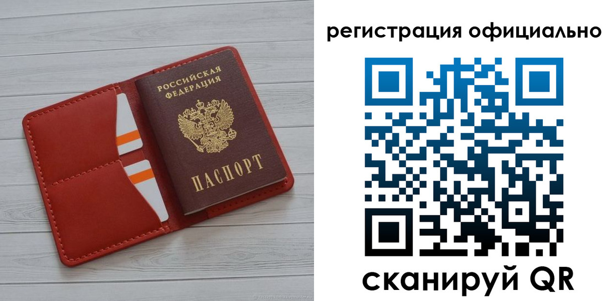 временная прописка в Беломорске